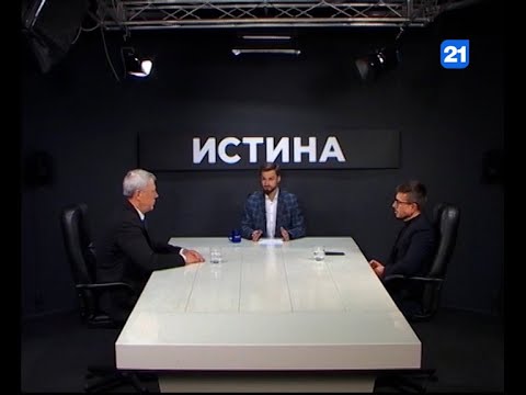 Дмитрий Чубашенко и Ян Лисневский в программе ИСТИНА