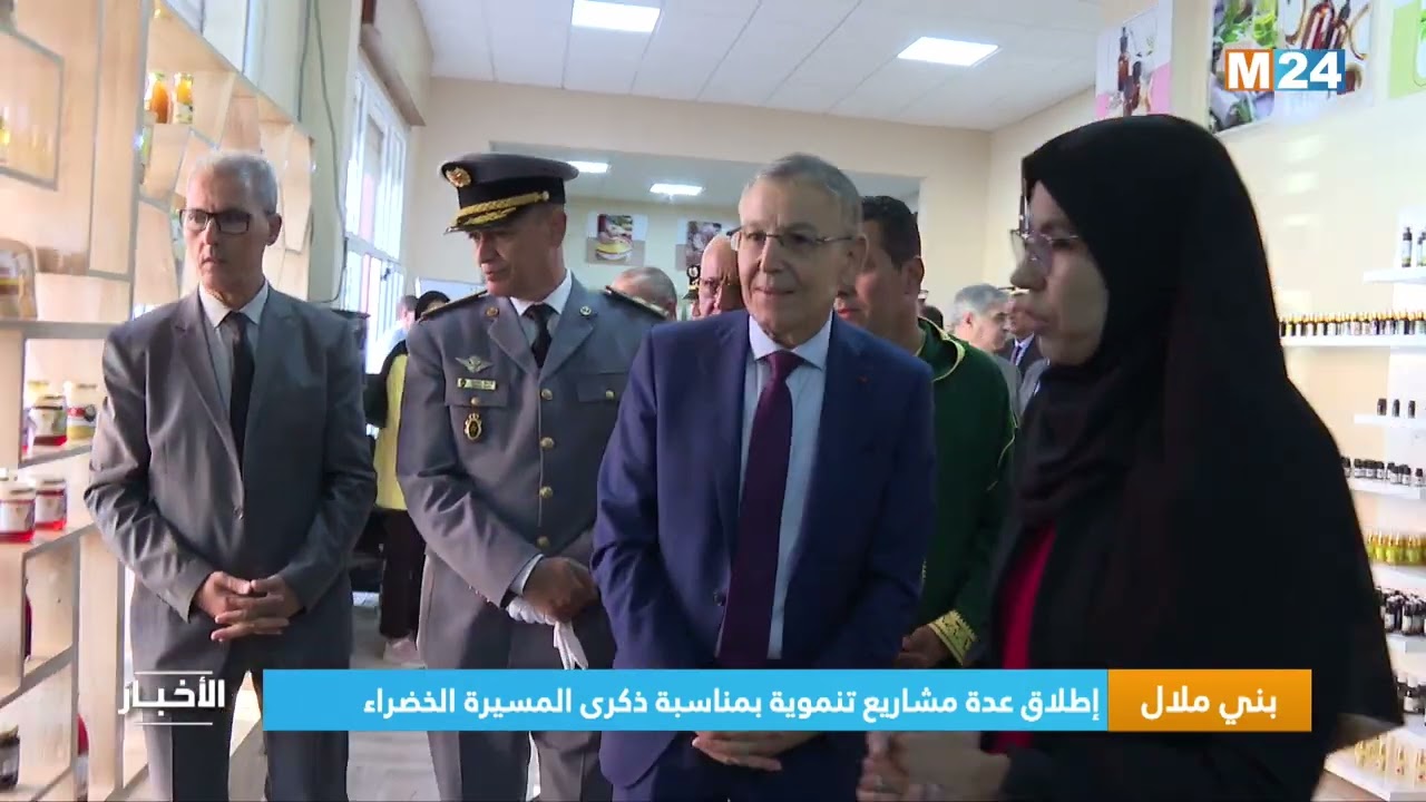 بني ملال.. إطلاق عدة مشاريع تنموية بمناسبة ذكرى المسيرة الخضراء