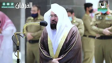 تلاوة رائعة للشيخ أ.د. عبد الرحمن السديس من سورة الضحى وسورة الشرح