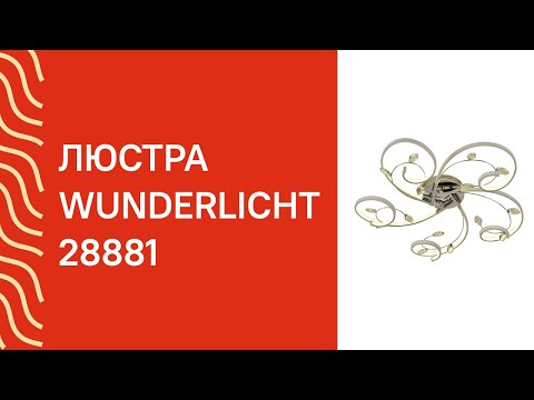 Бейне: Люстра мантра (27 фото): испан төбелік аспалы модель және интерьердегі таяқша