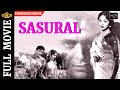 Sasural 1961 -  ससुराल  l  Superhit Vintage Movie l  Rajendra Kumar  , Saroja Devi,Mehmood