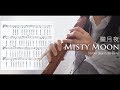 Misty Moon / Native American Flute / Japanese Folk Song