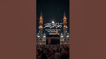 ماتيسر من سورة العنكبوت بصوت عبد الرحمن مسعد #قرآن #اكسبلور