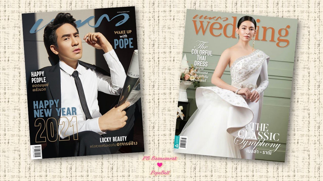 [EngSub] Pope for Praew Magazine  & Bella for Praew Wedding Magazine  | แสนรักโป๊ปเบลล่า