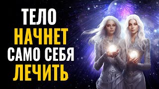 ЛЕЧИТ ТРЕВОЖНЫЕ МЫСЛИ, РАССТРОЙСТВА, ДЕПРЕССИЮ! Устраняет всю негативную энергию 💤 БЫСТРОЕ ЗАСЫПАНИЕ