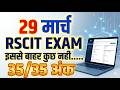 RSCIT Paper 29 March 2026 🔴 Live Class | RSCIT Important Questions 2026 | 35 Most Important MCQ
