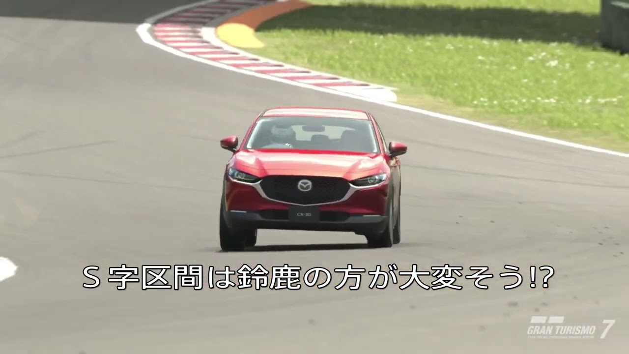 MAZDA CX-30 イタリアサーキット