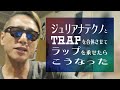 ジュリアナテクノと激ヤヴァなTRAPを合体させてラップを乗せてみた【Let go】