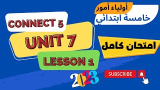 امتحان انجليزي خامسة ابتدائى الوحده السابعه الدرس الاول الترم الثاني 2023 connect 5 unit 7 lesson 1