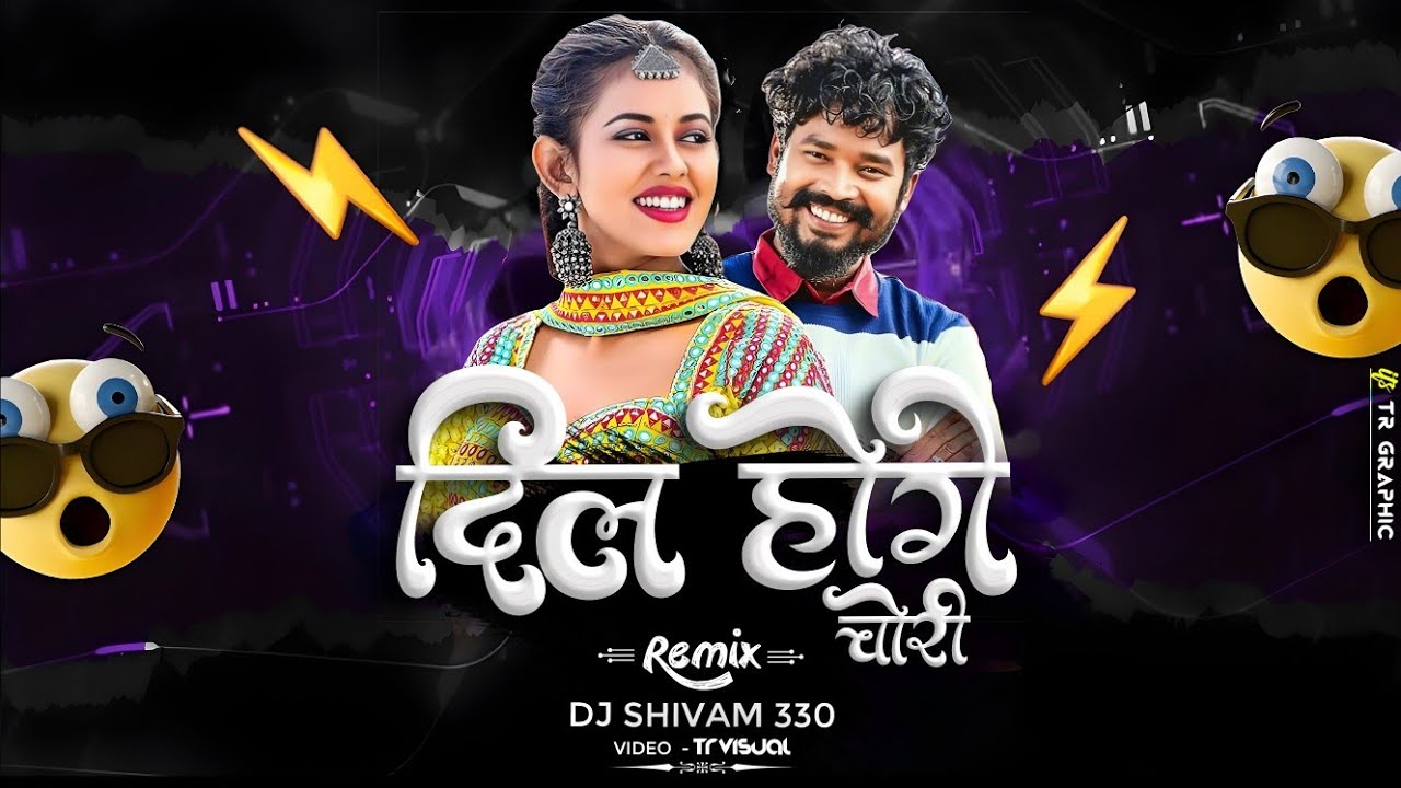 Dil Hoge Chori Cg Song Dj | Dj Remix | Dj Shivam 330 | Dance  Mix | New 2025 @djsagar_kanker