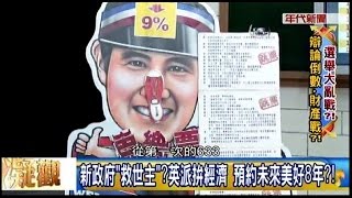 12252015 年代向錢看