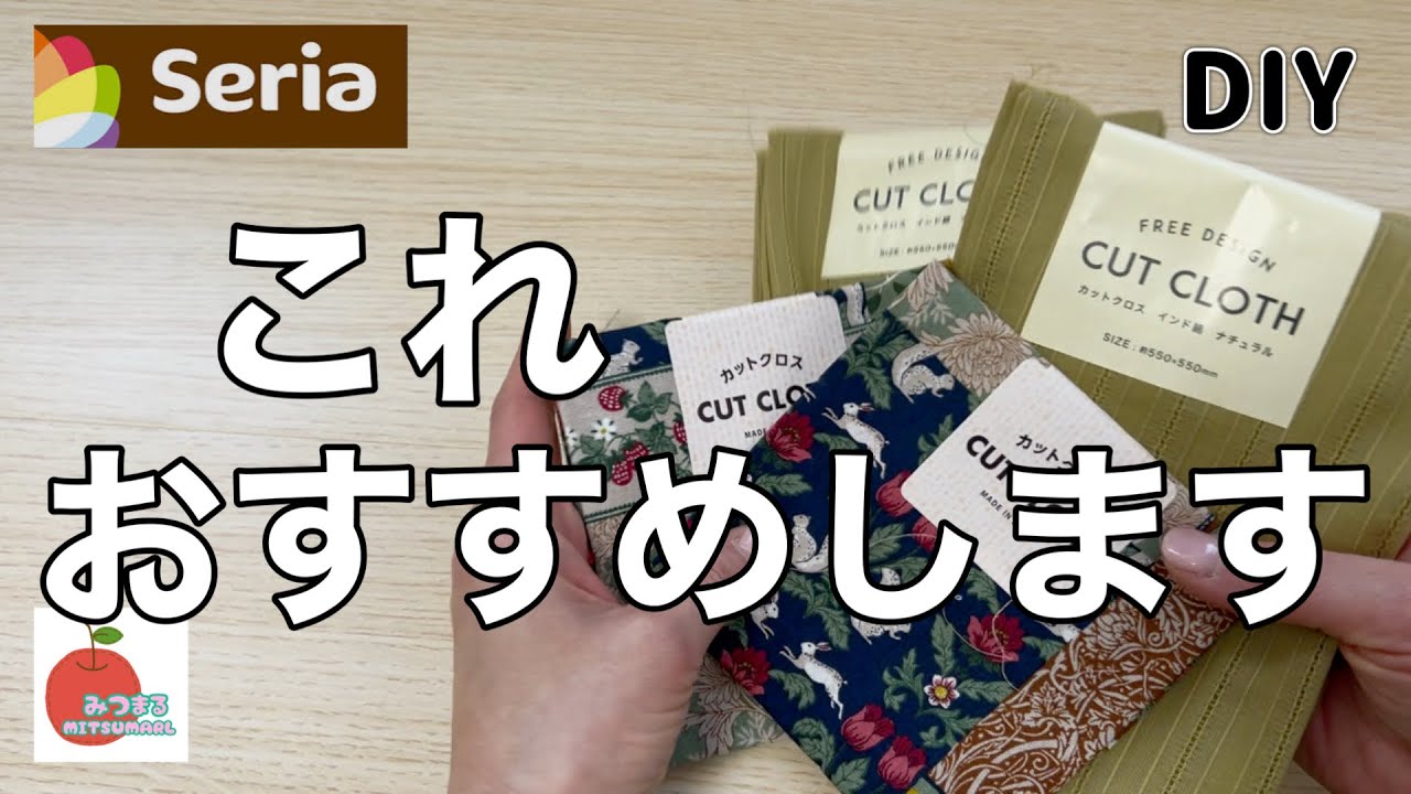 素敵な作品を手作りで！100均カットクロスで作るおしゃれトートバッグ！easy diy