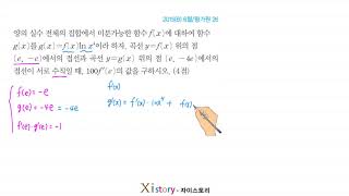 11-C-36/자이스토리/미적분/2015(B) 6월/평가원 26