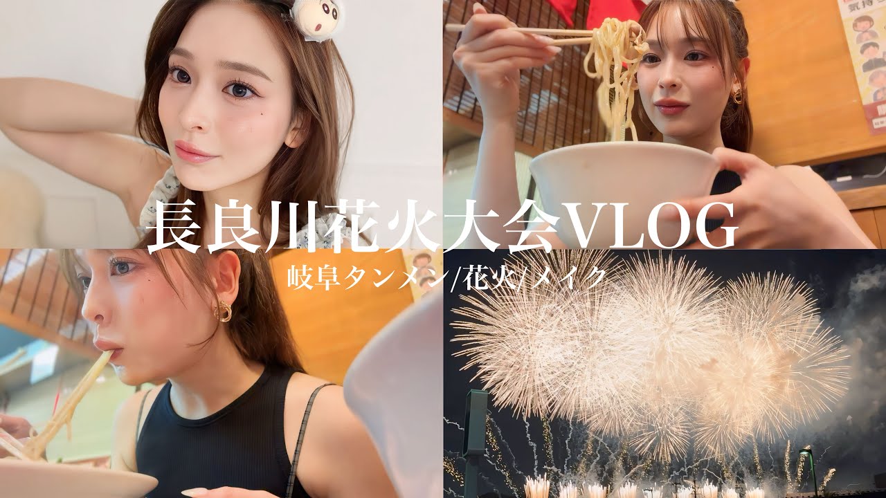 【岐阜VLOG】花火大会からのラーメン爆吸い❗️花火にハマってます🎇
