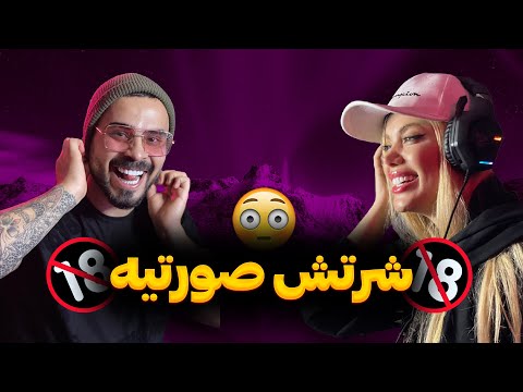 بازی با مجازات لخت شدن