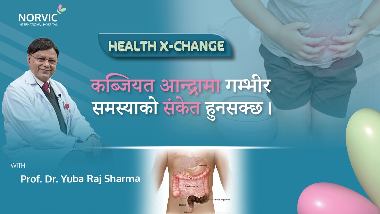 Ep:99 कब्जियत किन हुन्छ ?? | Dr. Yuba Raj Sharma | Norvic Health X-Change |
