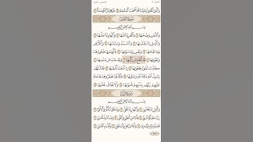 سورة الشمس بصوت الشيخ ماهر المعيقلي #ماهر_المعيقلي #قرآن