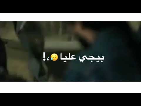 حالات واتس ملقتش واحد سالك ليا مودي امين