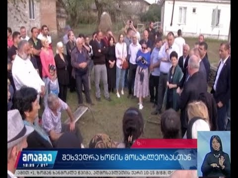 შეხვედრა ხონის მუნიციპალიტეტის სოფლებში