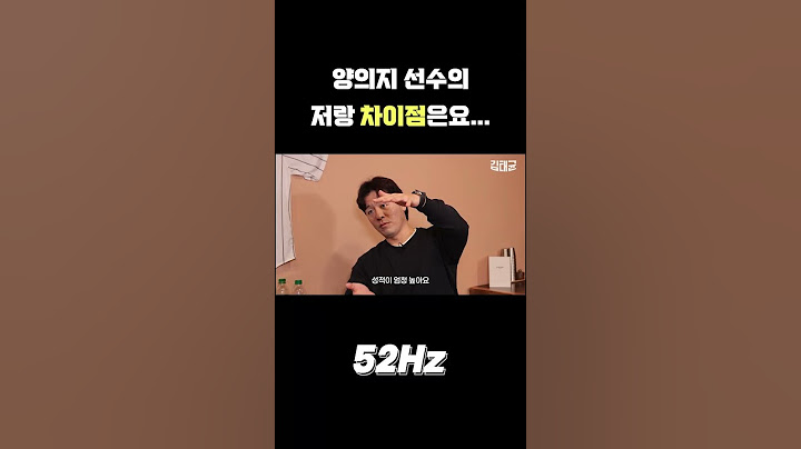 강민호가 말하는 양의지의 본인과의 차이점 #김태균 #한화이글스 #강민호 #삼성라이온즈 #양의지 #두산베어스