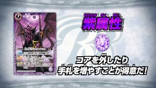 バトルスピリッツルール説明 2．ぞくせいとは - YouTube