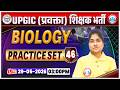 UP GIC Lecturer Biology Classes | GIC Lecturer Biology Practice Set 46 | GIC Biology MCQs