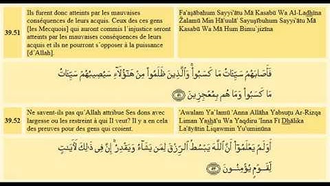 Sourate Al-Zumar | Al-Affassi (39) سورة الزمر | مشاري العفاسي