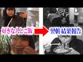【98kgデブ】デート準備からの翌日二日酔いで結果報告【ぽっちゃり婚活日記番外編】
