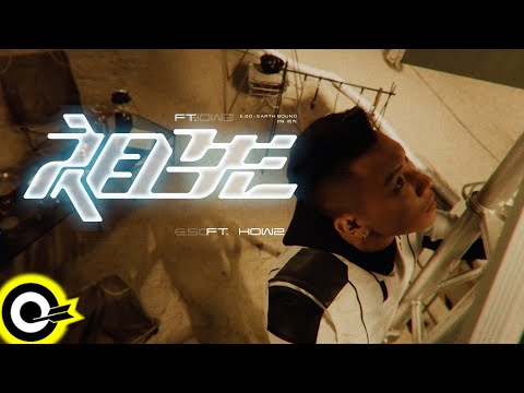 【ROCK TEASER】瘦子E.SO ft. HowZ《祖先》