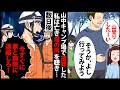 【漫画】山中で遭難をしたら､溺愛される妹を抱えた父「お姉ちゃんだからガンバれる！｣と山の中のキャンプ場に置き去りにされた!→数日後､救助隊が顔面蒼白?!何故なら..【スカッとする話】【マンガ動画】