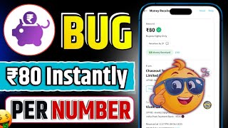 (₹**/- Number Biggest  Trick)New Earning App Today | New Loot Offer Today|Earn Money  ₹0 Investment