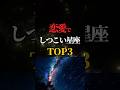 【しつこい星座ランキング】#星座占い #恋愛心理 #しつこい星座 #大人の恋愛 #占星術 #恋愛ランキング #復縁 #恋愛テクニック