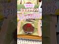 新商品探しにメリーチョコレート本社へ行ってみた!