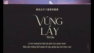 [Vietsub   Pinyin] Tử Du (梓渝) - Vũng Lầy (泥潭)