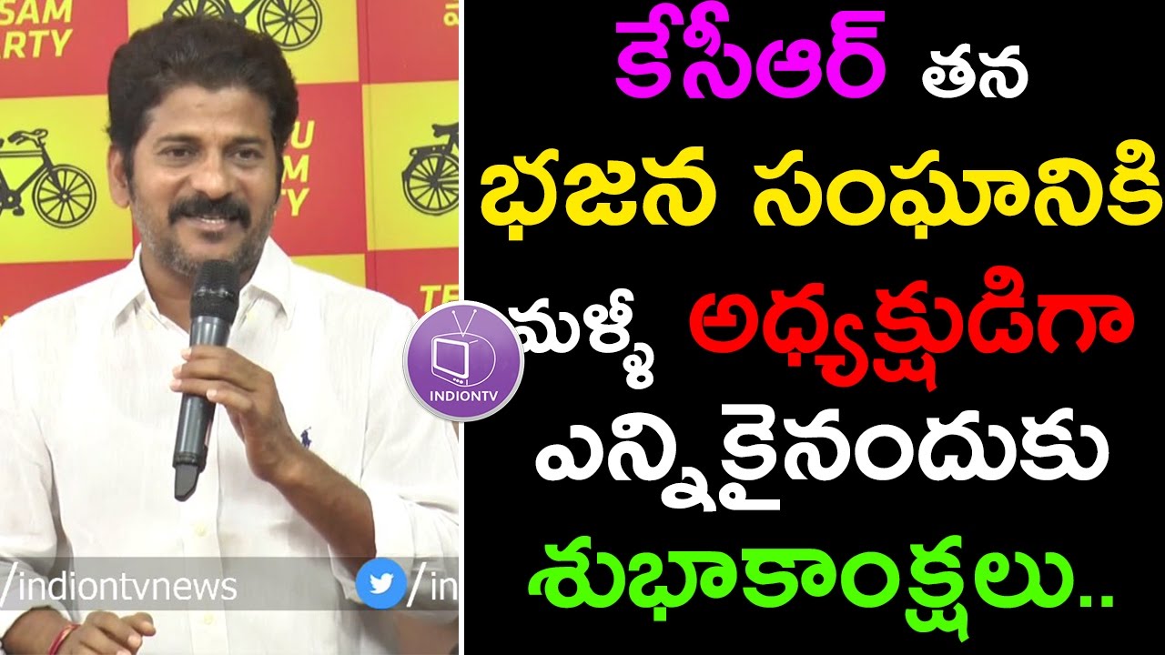 KCR Cheating Telangana People | T TDP MLA Revanth Reddy Slams KCR Over Farmers Loan Waiver | TDP