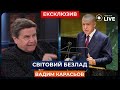 ‼️ КАРАСЬОВ: Мир ООН перестав працювати! Рада безпеки ООН заблокована / Що далі? | Новини.LIVE