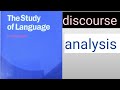مادة اللغة/ المرحلة الرابعة/discourse analysis
