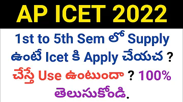 ap icet 2022 can we apply if we have supply in degree in telugu