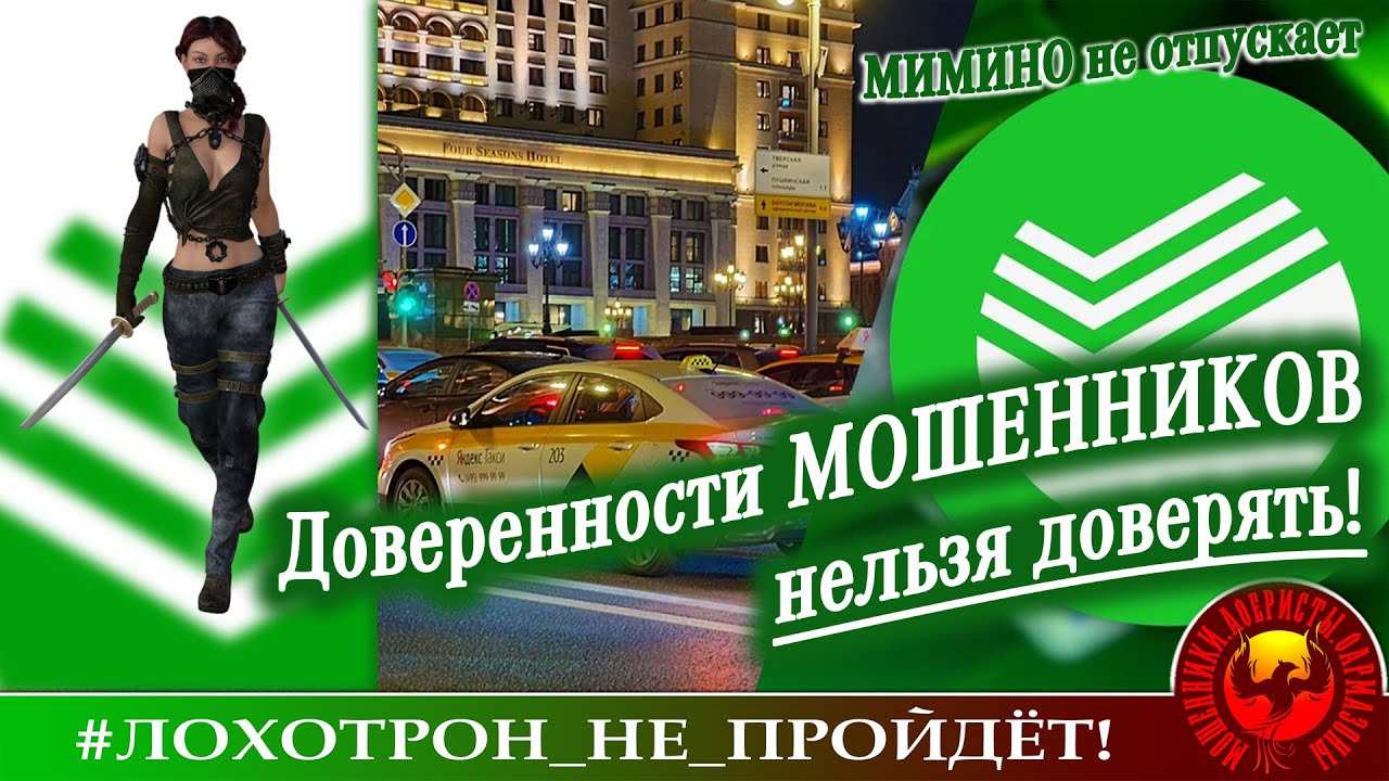 Мошенники и кодовое слово "Чашка" (Автор - Ольга Борисовна) - YouTube