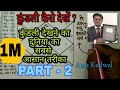 Kundli kaise dekhe PART-2, Degree,ग्रहों की मित्रता और शत्रुता, मेष लग्न | Astrology | Jyotish