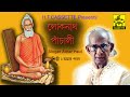 Lokenath panchali      amar paul  lokenath baba song in bengali htcassette