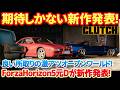 【新作情報】話題必至の超期待作オープンワールドレースゲーム「CLUTCH」ForzaHorizo5元ディレクター率いるMaverick Gamesが発表! #clutch #newgame