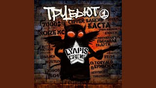 картинка: Евпатория (Bonus Track)