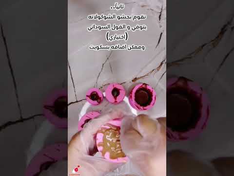 شوكولاته الورد   اكسبلور شوكولاته توفي افكار مشاريع صغيرة الاء امين