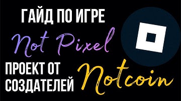 Подробный гайд по Not Pixel | Майнинг проект от создателей Notcoin | Как заработать через Telegram