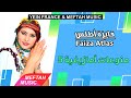 Faiza Atlas Amazigh Mix فايزة أطلس منوعات أمازيغية 5 