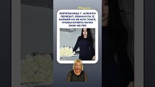 ВОТ ОНА - НАСТОЯЩАЯ ЛЮБОВЬ!😭😂 #мем #юмор