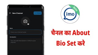 How to Set Channel Introduction and Bio in IMO Beta App screenshot 4
