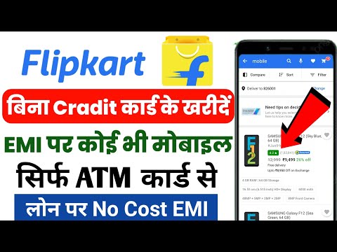 Flipkart Debit Card EMI Kaise le | Debit Card EMI On Flipkart 2022| flipkart EMI Pe Mobile Kaise le