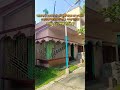 বারাসাত বেলতলা চৌধুরীপাড়া তে ২কাটা ৩ছটাক জমির ওপর ১ তলা বাড়ি। #kolkatarealestate #land #house